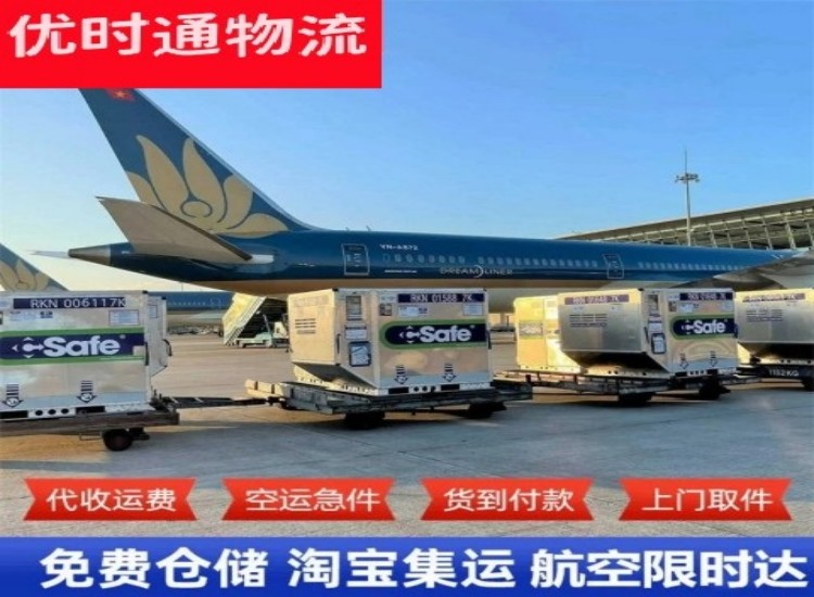 中江到加拿大物流专线-中江到加拿大空运公司